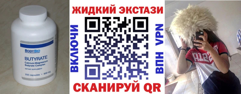 где найти наркотики  Ковылкино  Бутират бутик 