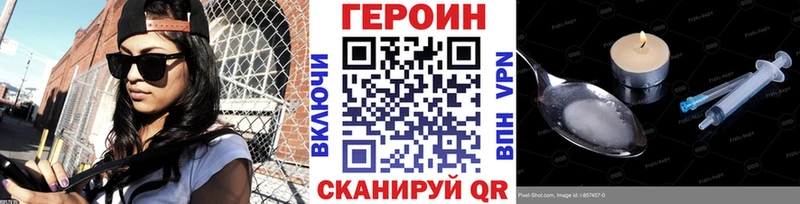 ГЕРОИН Heroin Ковылкино