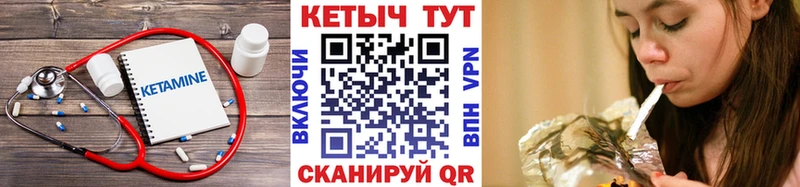 Кетамин VHQ  Ковылкино 