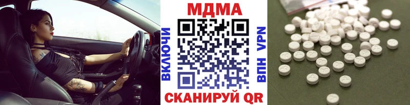 где продают наркотики Ковылкино МДМА кристаллы