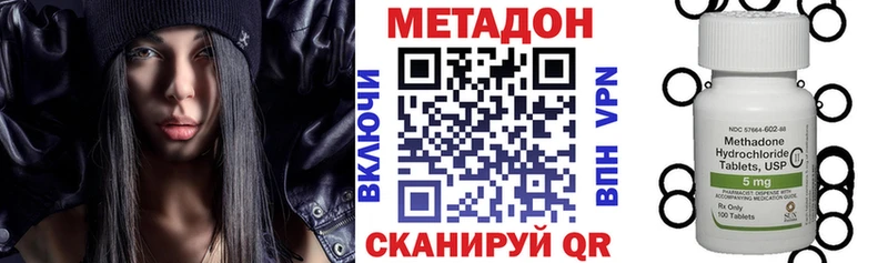 МЕТАДОН мёд Ковылкино