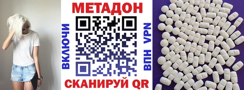 Метадон белоснежный  darknet наркотические препараты  Ковылкино 
